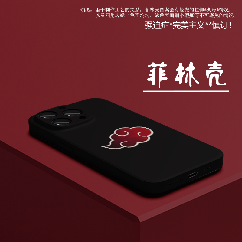 晓组织菲林硬壳苹果16火影手机壳软16Pro适用iPhone15plus日漫13动漫12mini日系全包XSMAX防摔14promax二次元