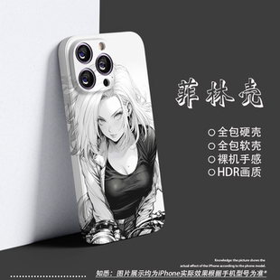 龙珠人造人18号菲林软壳硬苹果15Pro适用iPhone14plus日系手机壳15plus全包12动漫mini日漫13promax防摔XSMAX