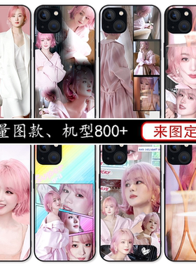 粉色头发赵丽颖周边手机壳玻璃