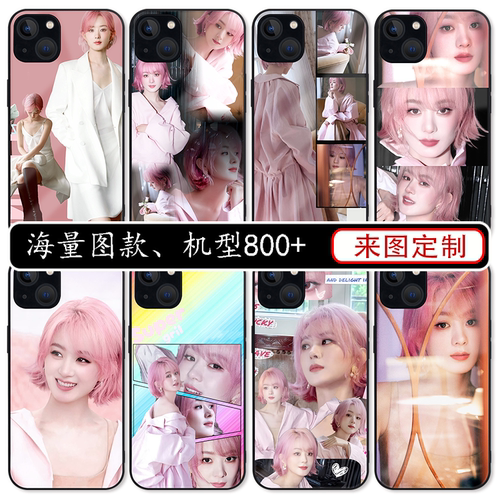 粉色头发赵丽颖周边手机壳玻璃