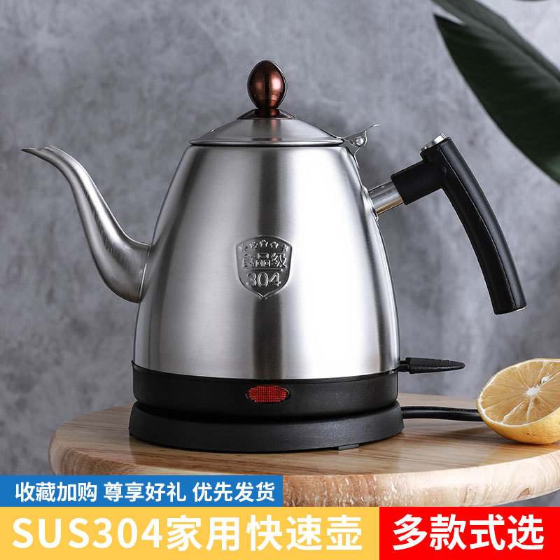 (保修一年)304不锈钢烧水壶家用电热水壶 电茶壶快速壶自动断电