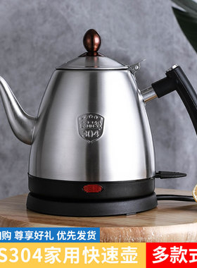 （保修一年）304不锈钢烧水壶家用电热水壶 电茶壶快速壶自动断电