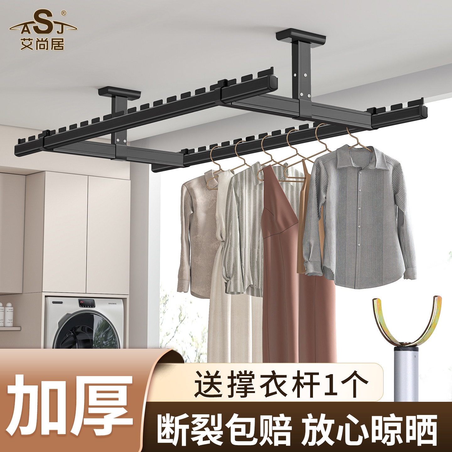 艾尚居加厚铝合金家用阳台晾衣杆