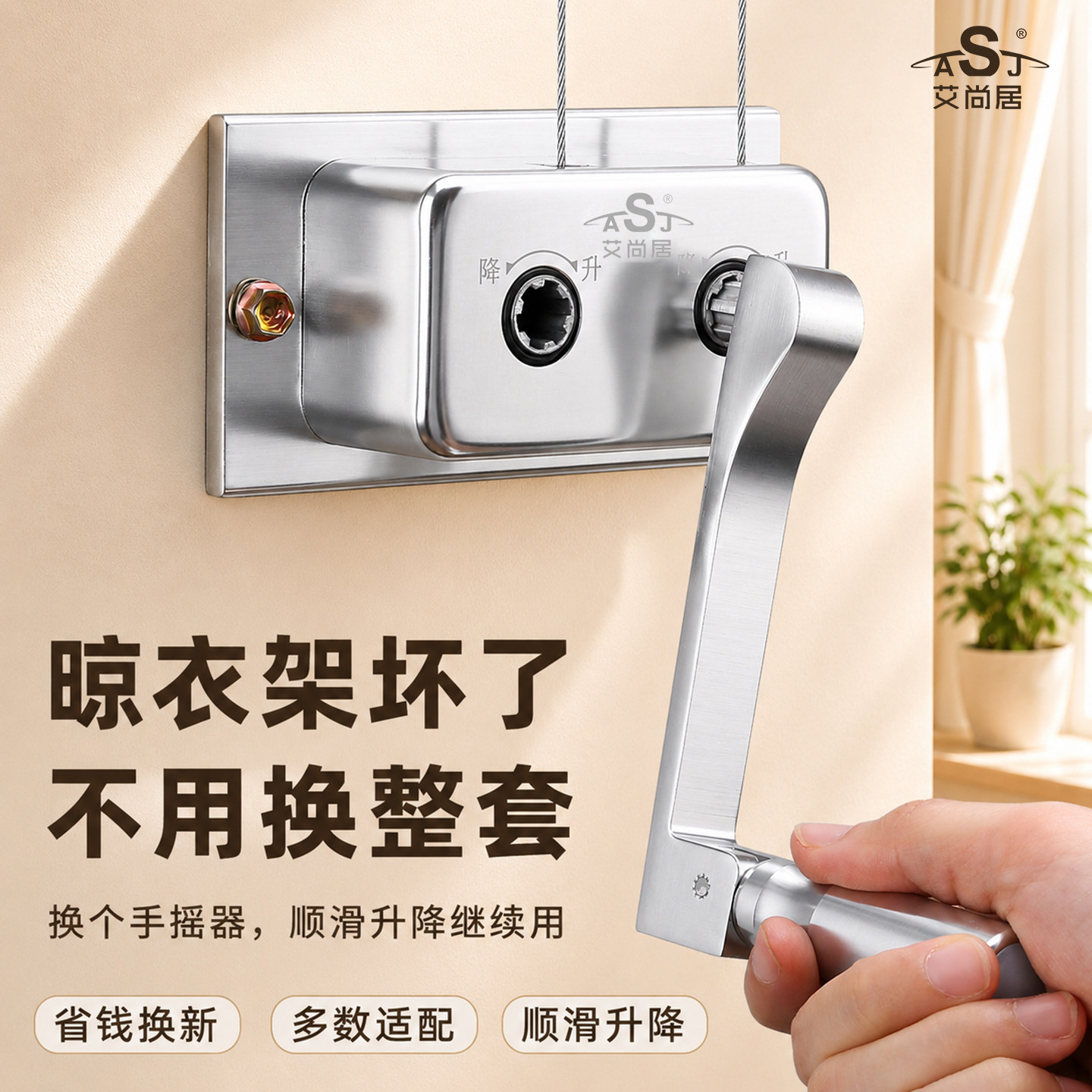 升降晾衣架配件手摇器凉衣架摇手器通用阳台双杆式晒衣架升降器