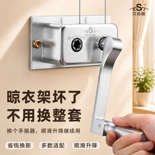 升降晾衣架配件手摇器凉衣架摇手器通用阳台双杆式晒衣架升降器