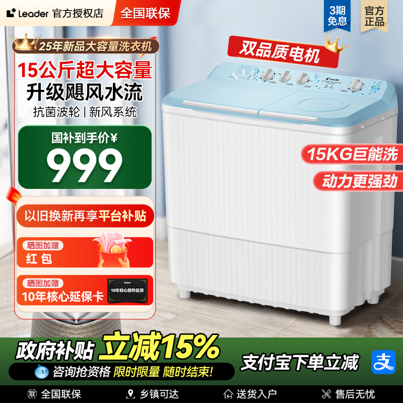 海尔15公斤洗衣机家用租房大容量