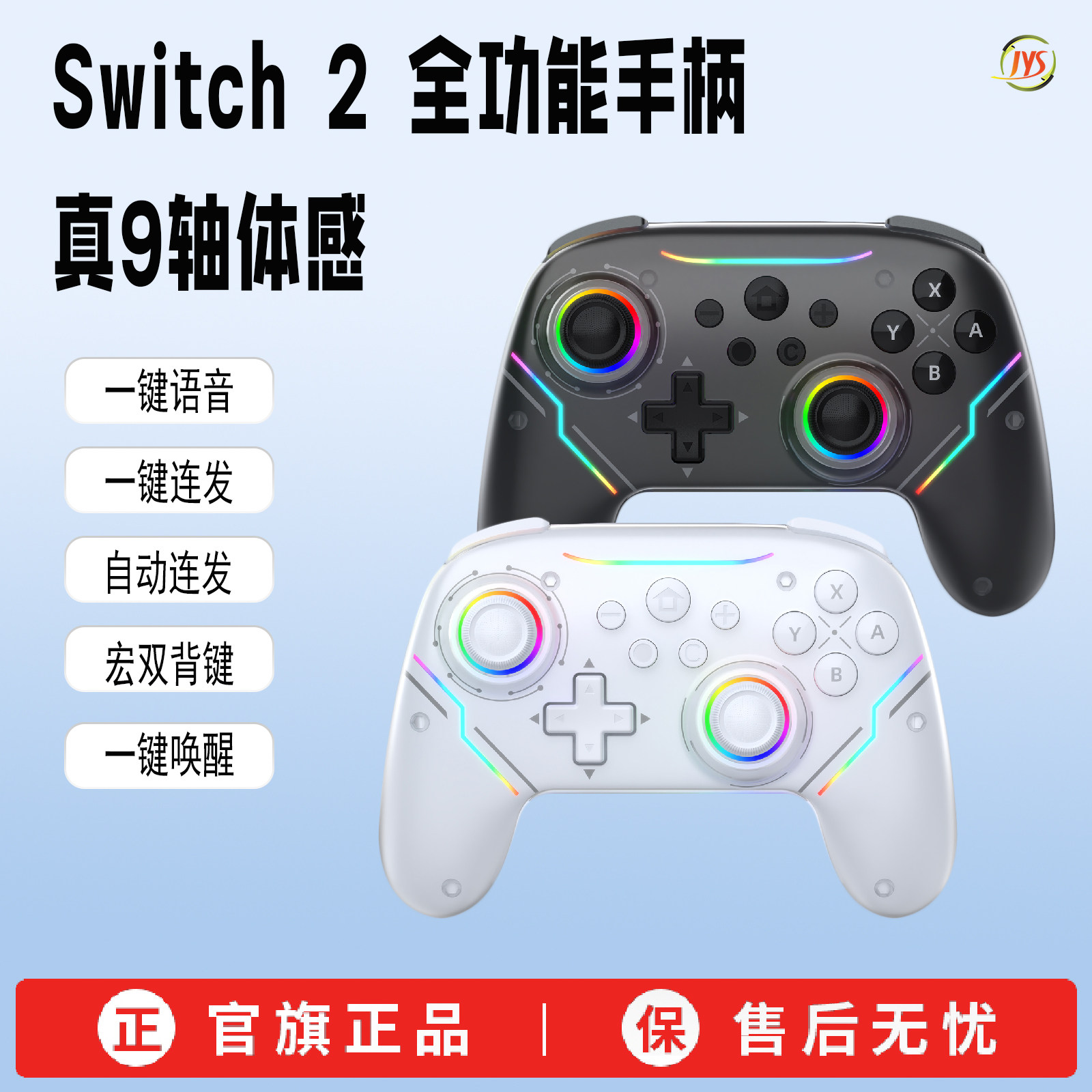 NS/switch2pro无线游戏手柄9轴体感switch1/PC电脑遥杆手柄热销榜