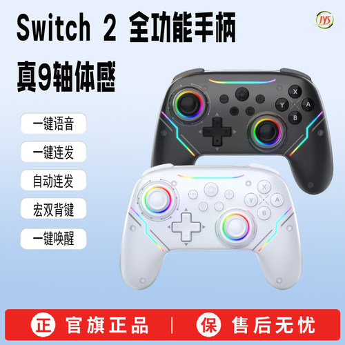 【NS手柄热销100w+】9轴体感操控