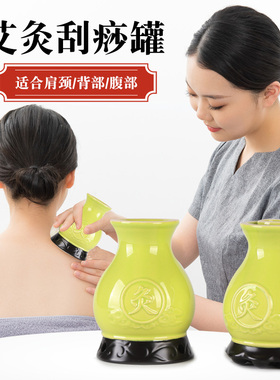 艾灸刮痧按摩多方面用陶瓷