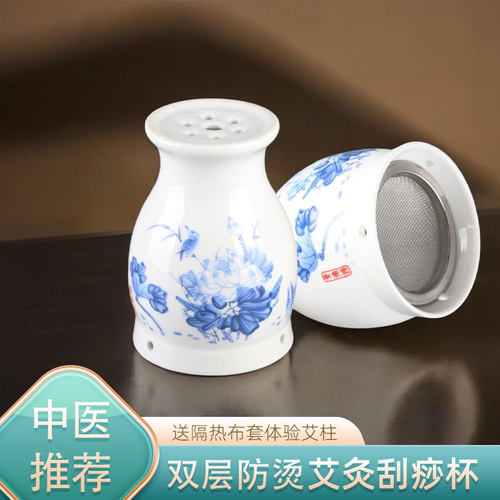双层隔热艾灸罐身体艾灸刮痧杯