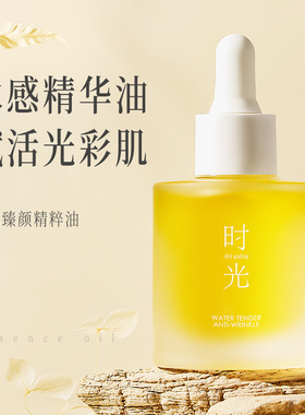 时光面部刮痧提拉紧致