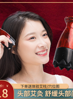 头部砭石艾灸按摩熏蒸罐微烟家用