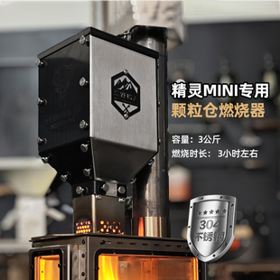 户外颗粒仓燃烧器精灵迷你柴火炉配套不锈钢可拆卸涡轮燃料斗