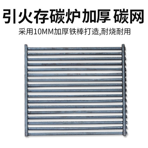 商用引火点碳碳炉专用碳网配件