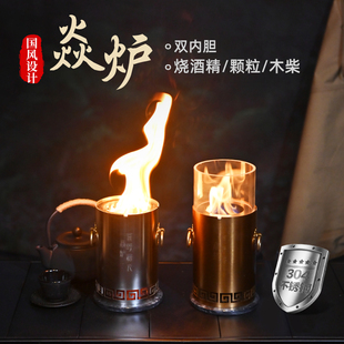 户外露营304钢气化炉室内桌面围炉煮茶烧水焚火桶柴火篝火酒精炉