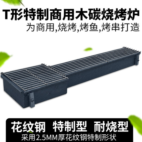 商用木炭烧烤炉异形定制架子烤鱼
