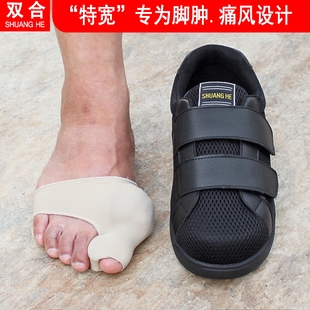加宽拇指外翻宽头网面透气防滑男鞋 脚肿痛风专用鞋 糖尿病足老人鞋