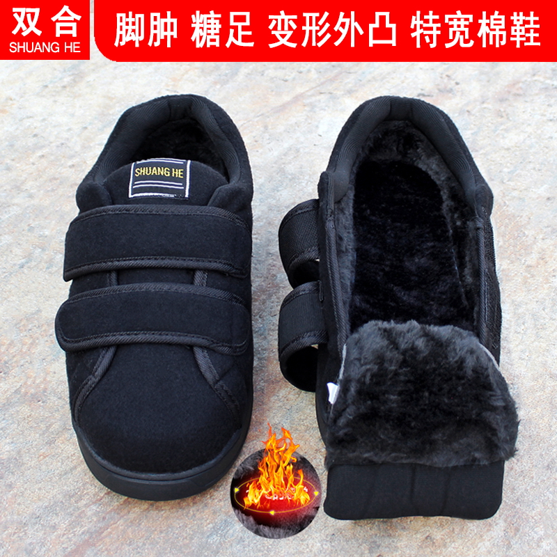 冬季加绒保暖棉鞋加宽加肥老人鞋