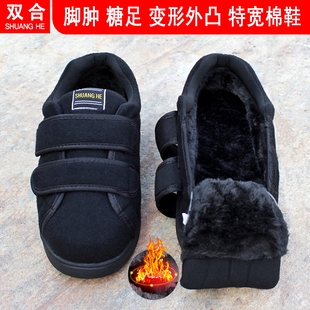 痛风脚肿变形可调节糖尿病足鞋 中老年加宽老人鞋 加绒保暖棉鞋 冬季