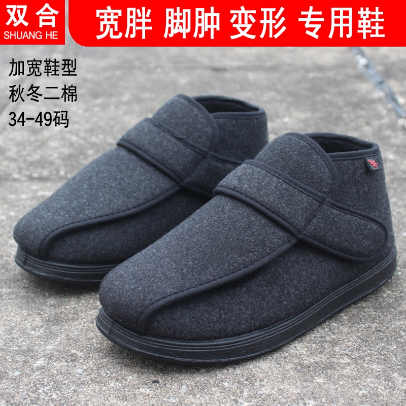 中老年保暖加肥拇外翻二棉鞋