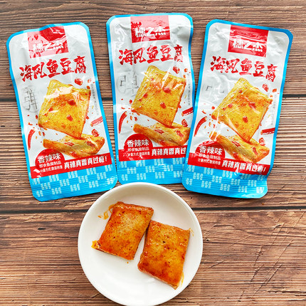 穗之杰海风鱼豆腐香辣豆干零食烧烤味豆腐干休闲食品小吃夜宵充饥