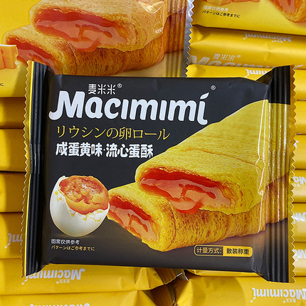 麦米米芝士味咸蛋黄味流心蛋酥注心鸡蛋卷酥脆饼干网红零食品夹心