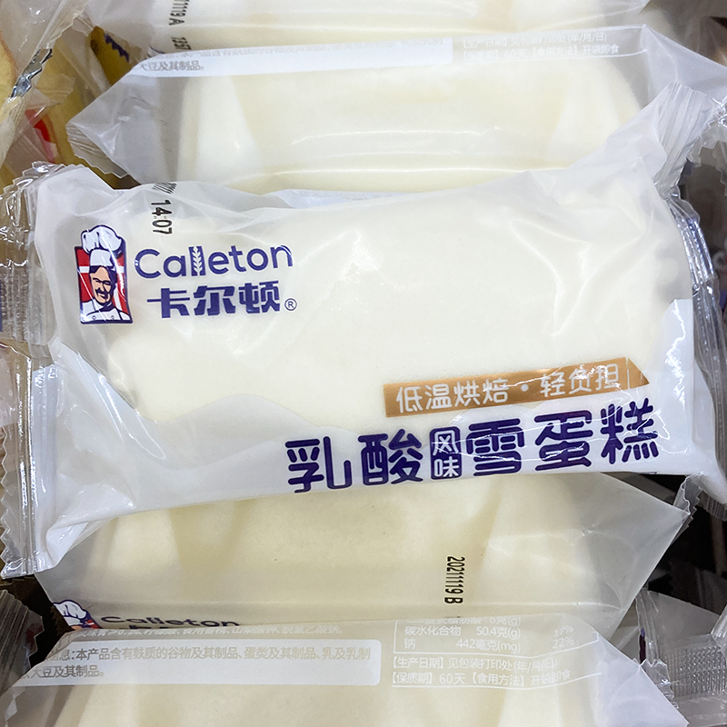 卡尔顿乳酸菌雪蛋糕小白酸奶口袋面包蒸蛋糕早餐西式糕点