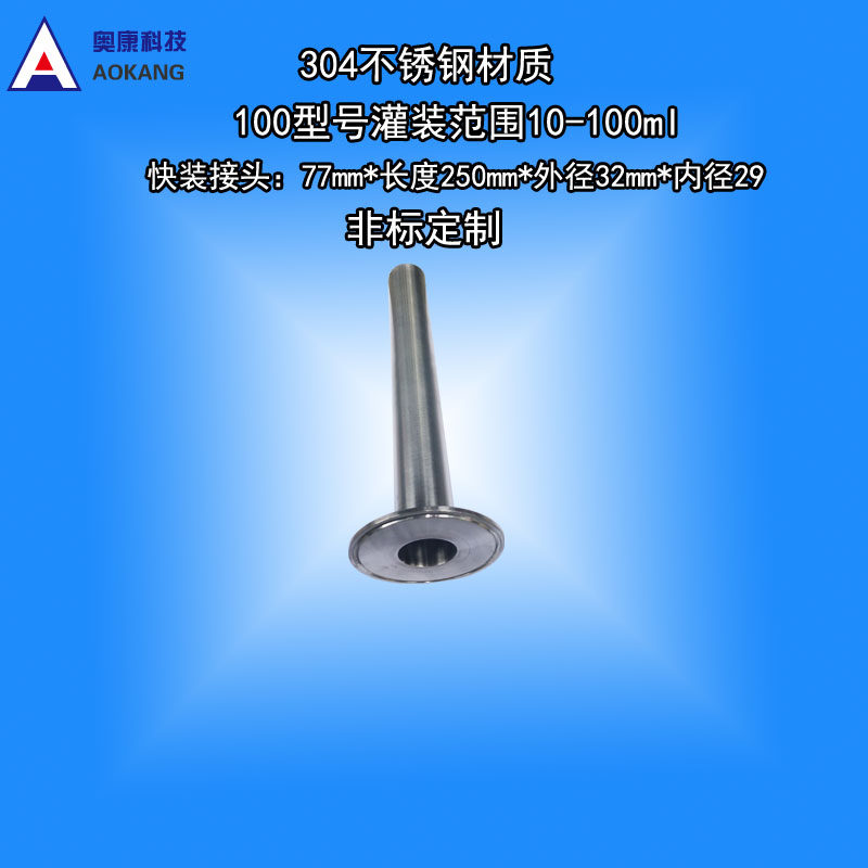 AOKANG Filling machine parts Stainless steel material 304 texture of material parts Manufactor machining Customized Discharge cylinderin the Office Equipment/Consumables/Related Services , Packaging Equipment/Signs and supplies , Filling Machine  category - from Buy2taobao.com to provide professional Taobao agent buy service