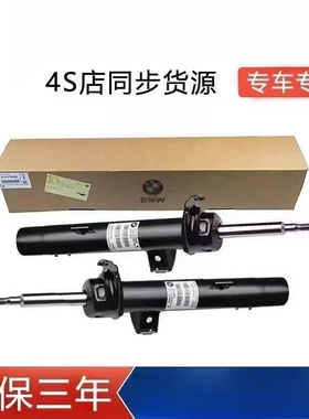 适用宝马7系E65后730D左减震器735右740避震745前750机轮总成760