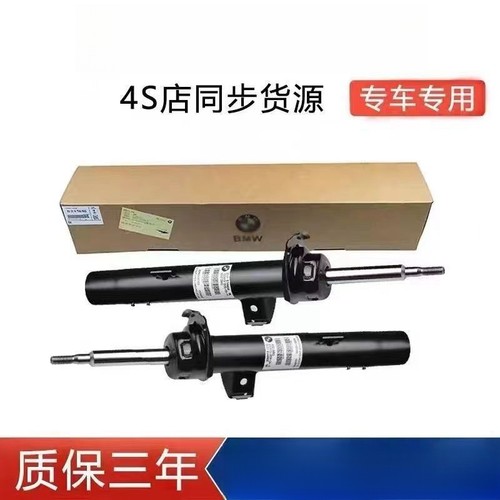 宝马 F02电感前减震器避震器机芯总成 全新