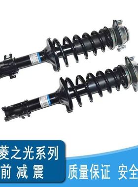 五菱宏光S13V宏光迷你miniPLUS缤果前后减震器总成避震
