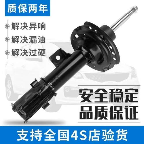 起亚索兰托佳乐福瑞迪智跑K2赛拉图K3狮跑K5锐欧K4秀尔前后减震器