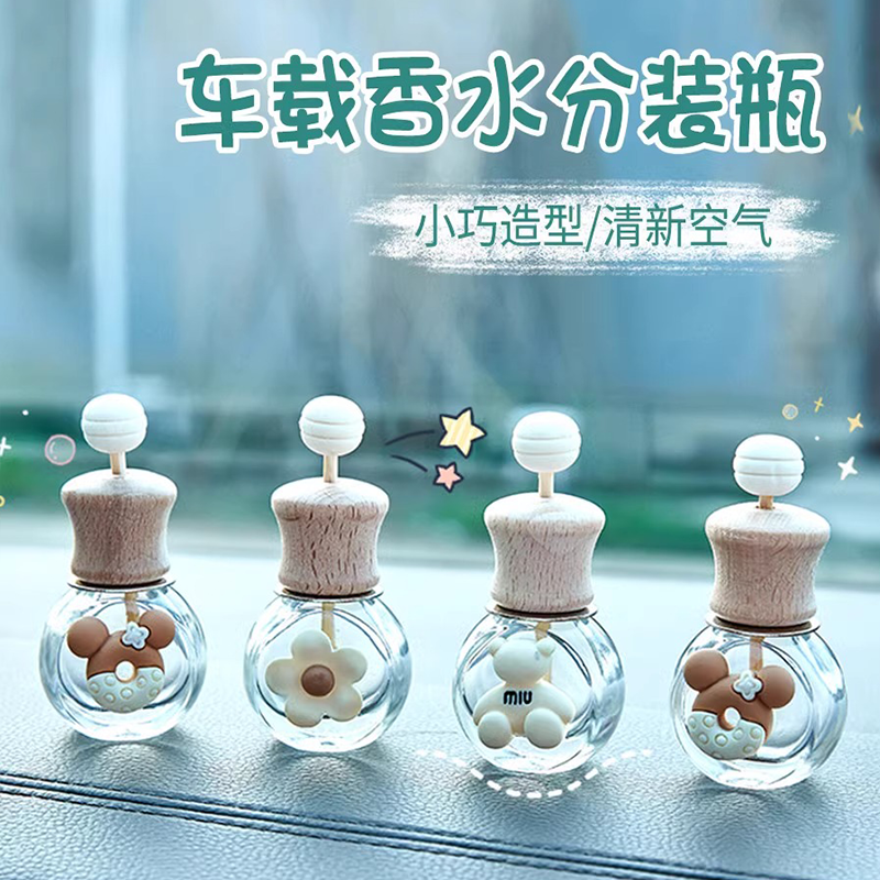 车载香水空瓶香薰瓶精油容器迷你空调出风口挥发香氛装饰扩香车内