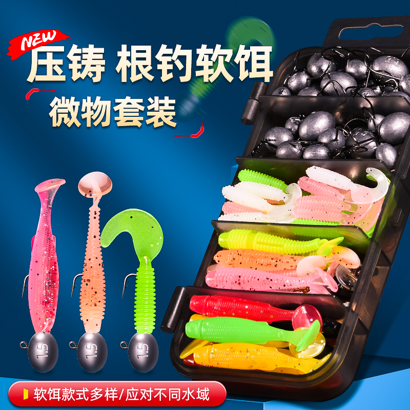 根钓铅头钩软饵微物套装路亚假防挂螺纹t尾卷尾微物迷你蛋蛋