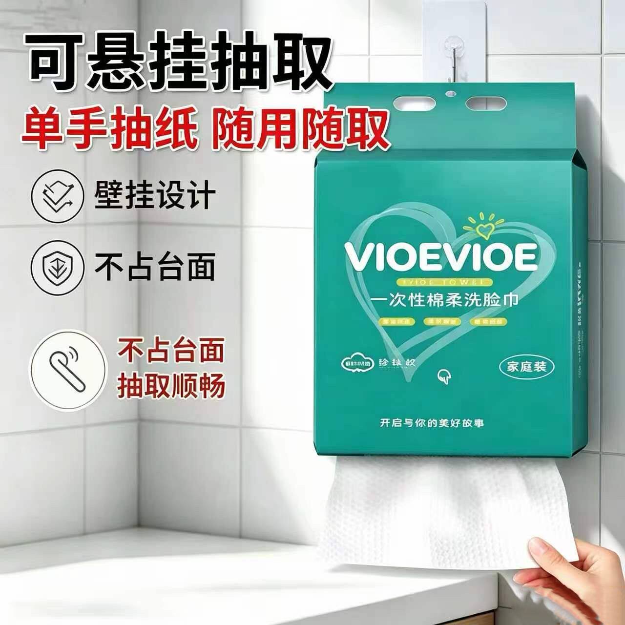 加厚一次性洗脸巾干湿两用柔软悬挂式抽取家庭实用装加大壁挂便携