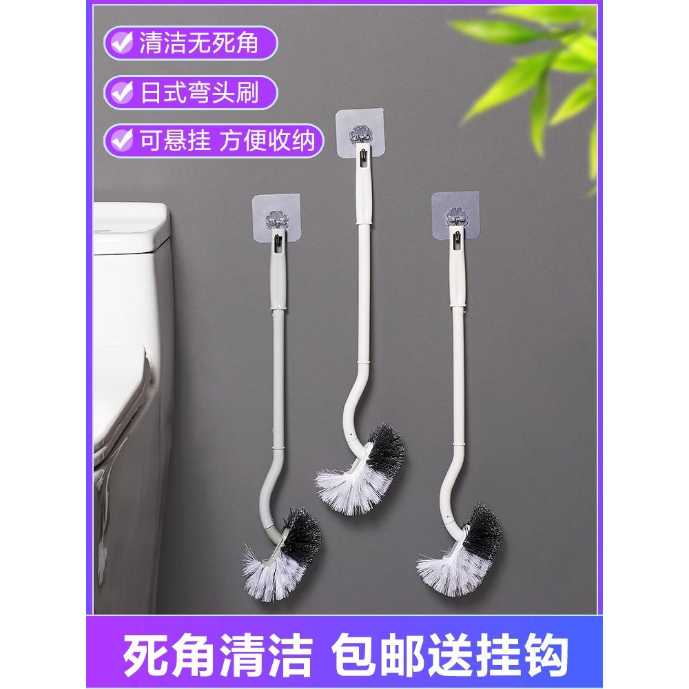 无死角马桶刷卫生间家用洗厕所刷子洁厕刷长柄挂墙式免打孔清洁刷