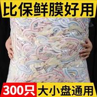 一次性保鮮膜套罩食品級家用保鮮袋專用帶松緊口浴帽式的套碗剩菜