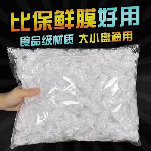保鲜膜套罩食品级家用保鲜袋一次性保鲜罩大号浴帽批发松紧口盖套