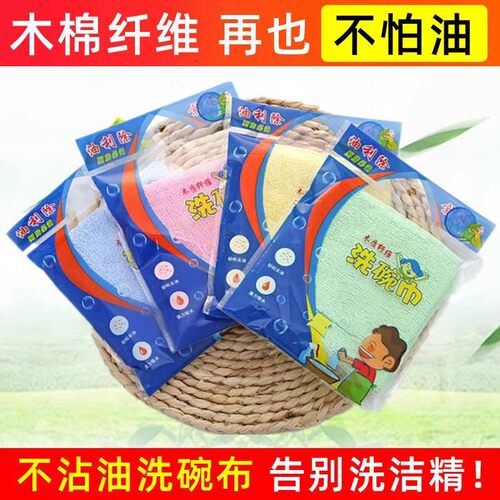 正品洗碗巾家用厨房不沾油清洁巾毛巾小抹布免洗洁精洗碗布