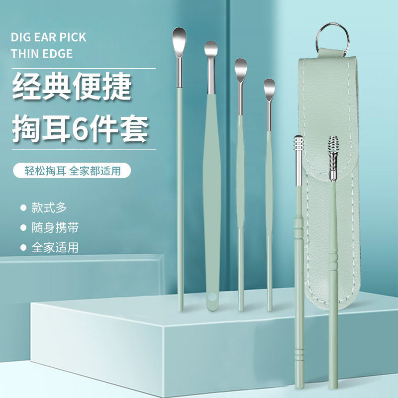 皮套耳勺掏耳朵不锈钢挖耳勺套装儿童螺旋耳朵勺子成人耳朵清洁器