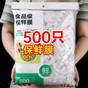 新店冲量 食品级保鲜膜家用一次性微波炉加热自封口冰箱剩菜饭