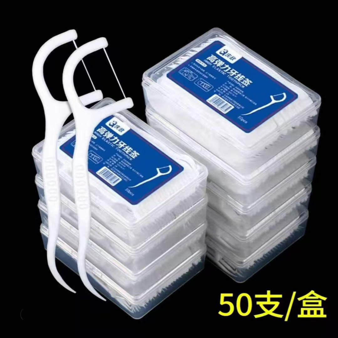 正品超细牙线棒一次性牙签盒家用家庭装批发医用剔牙神器口腔清洁