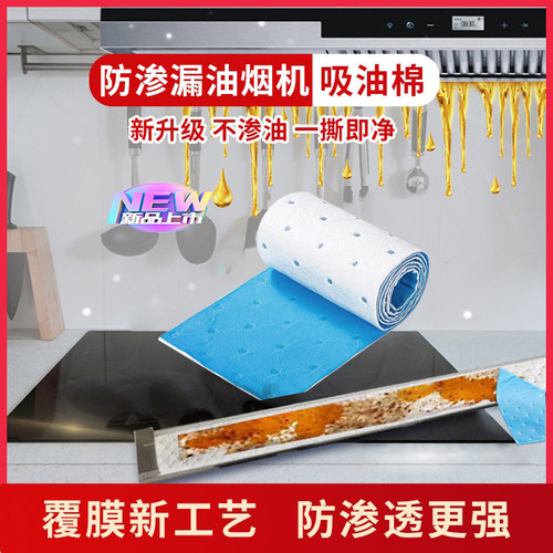 油烟机吸油棉条超厚不漏油
