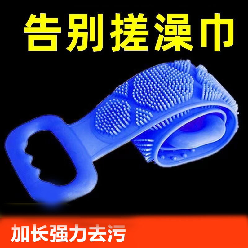 硅胶搓澡巾强力洗澡搓背神器搓泥搓灰男女长条后背去死皮沐浴刷子