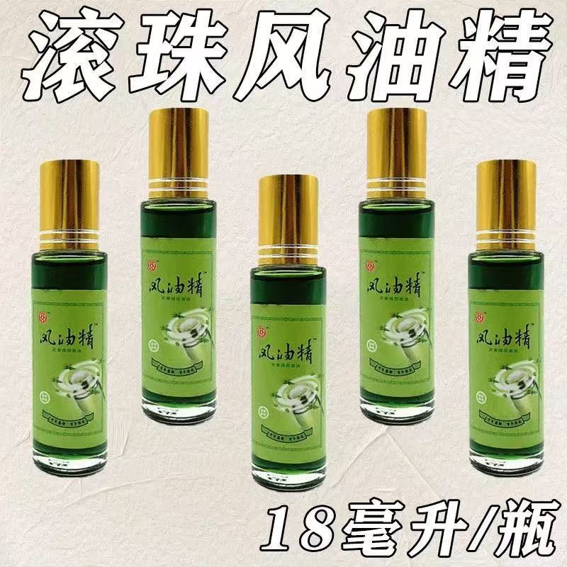 风油精清凉油老牌国货提神神器驱蚊学生可爱上课防困大瓶防蚊醒脑