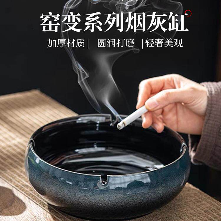 大号烟灰缸创意个性陶瓷烟缸家用复古中式客厅轻奢办公室潮流烟缸