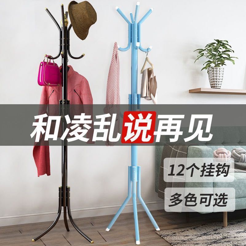 简易衣帽架落地衣架铁艺挂衣架简约家用卧室立式衣服架门厅挂包架