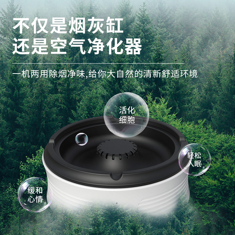 智能烟灰缸空气净化器家用客厅除二手烟去味办公室车载抽烟吸烟缸
