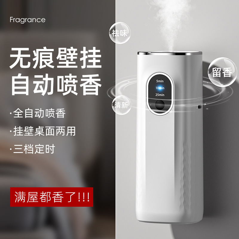 智能精油香薰机家用酒店车载定时
