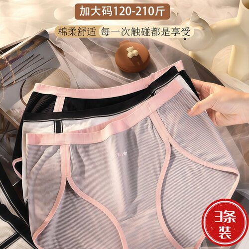 【3条装】高腰莫代尔内裤桑蚕丝